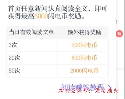闪电币怎么兑换、充值648只需01元的平台