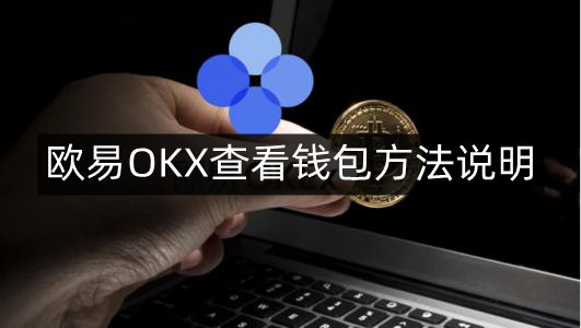 ok钱包app下载安装、ok钱包app下载安装怎么不下了呢