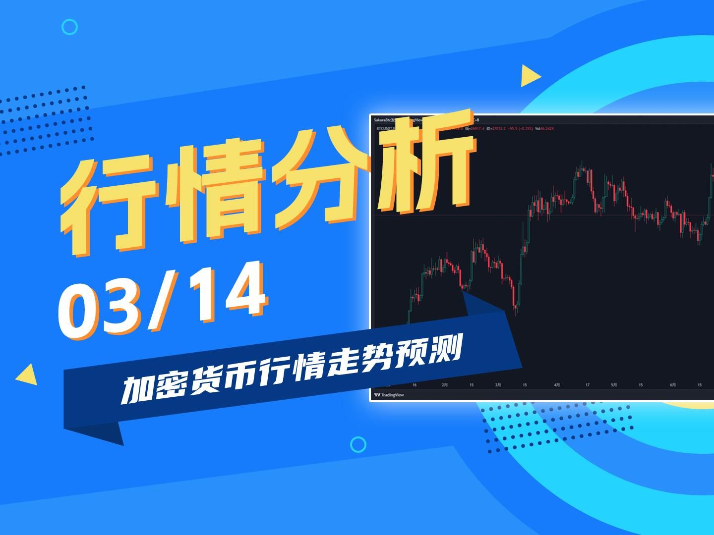 btc实时行情、btc行情最新消息