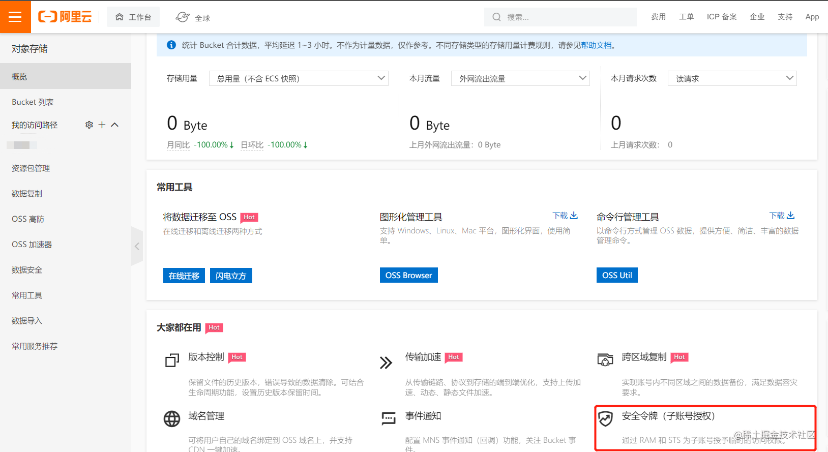 阿里云alitoken获取、阿里云获取token有什么用