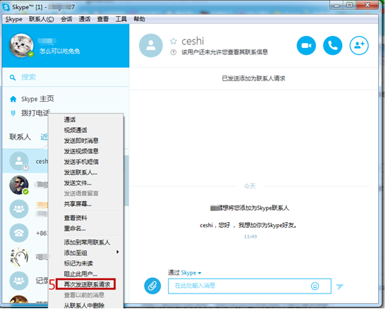 skype官网下载无反应、skype downloading