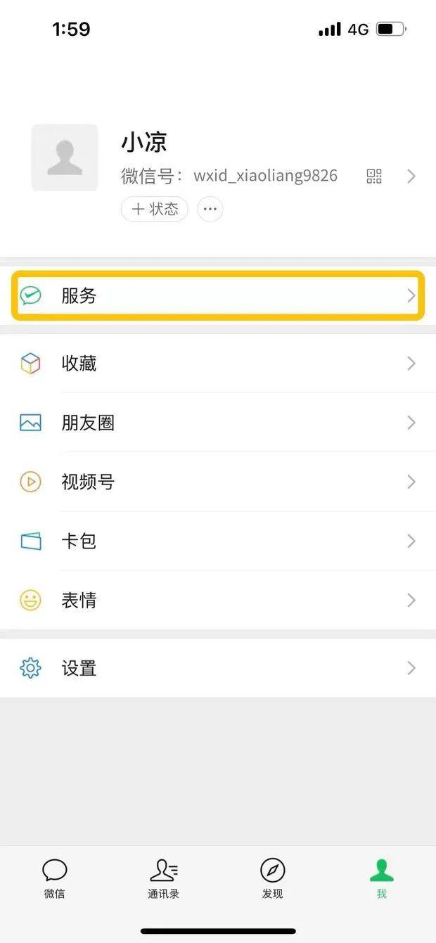 appstore怎么退款、appstore怎么退款成功率高