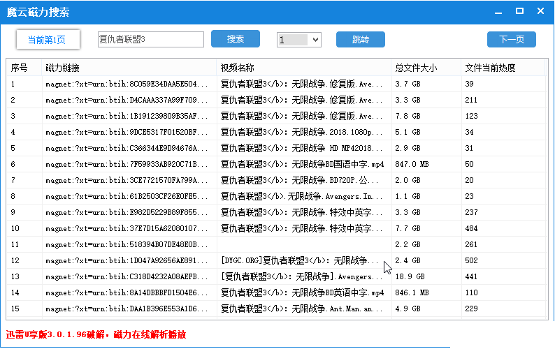 bt磁力、bt磁力猪