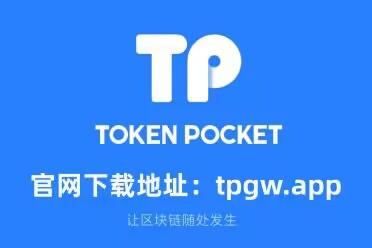 包含tb钱包官网下载app最新版本安装的词条