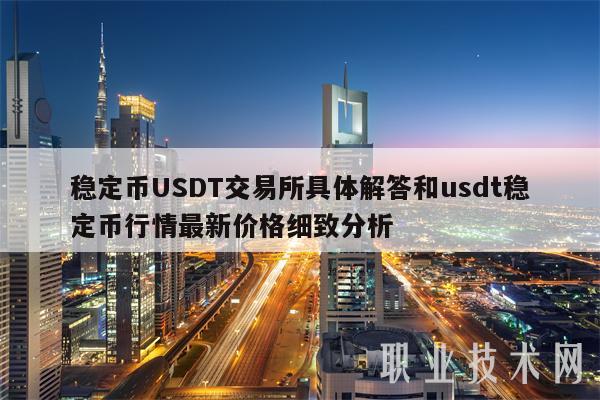 中币交易所最新官网、中币交易所最新官网下载