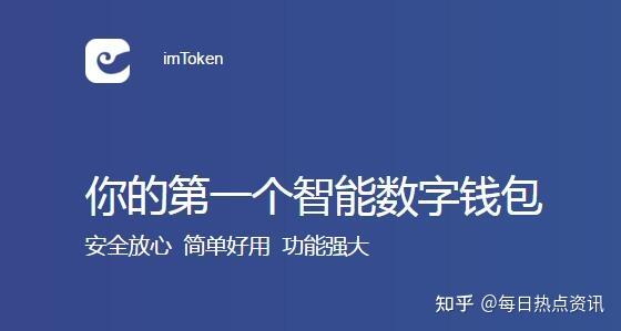 imtoken钱包下载2.9.10的简单介绍