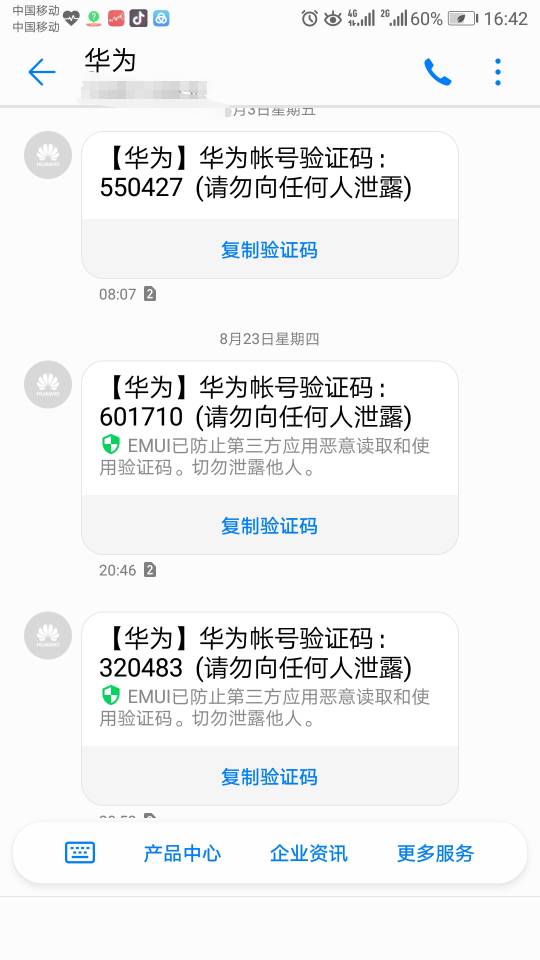 为什么验证码发不过来或看不到、为什么验证码发不过来或看不到?