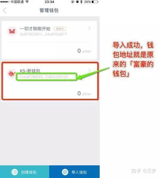 关于im钱包抱歉程序发生一个错误的信息