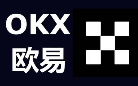 欧意交易所官网入口下载、欧意交易所最新app官网下载