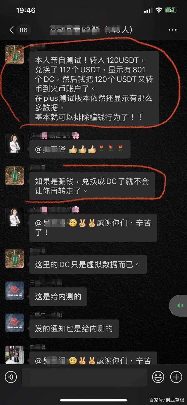 plus钱包最新官方公告新闻、plus钱包又要开了20207月份有新的报道吗?