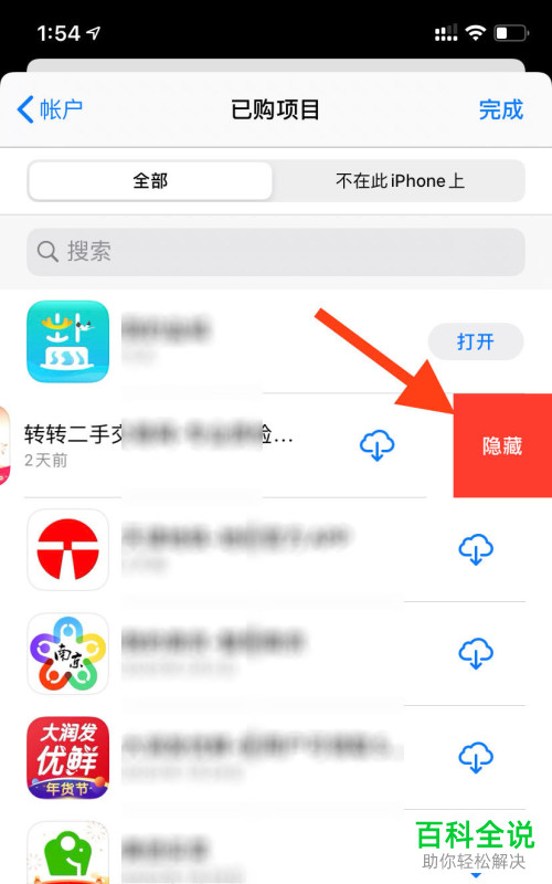 苹果手机下载不了app怎么办要验证、苹果手机下载不了app怎么办要验证身份
