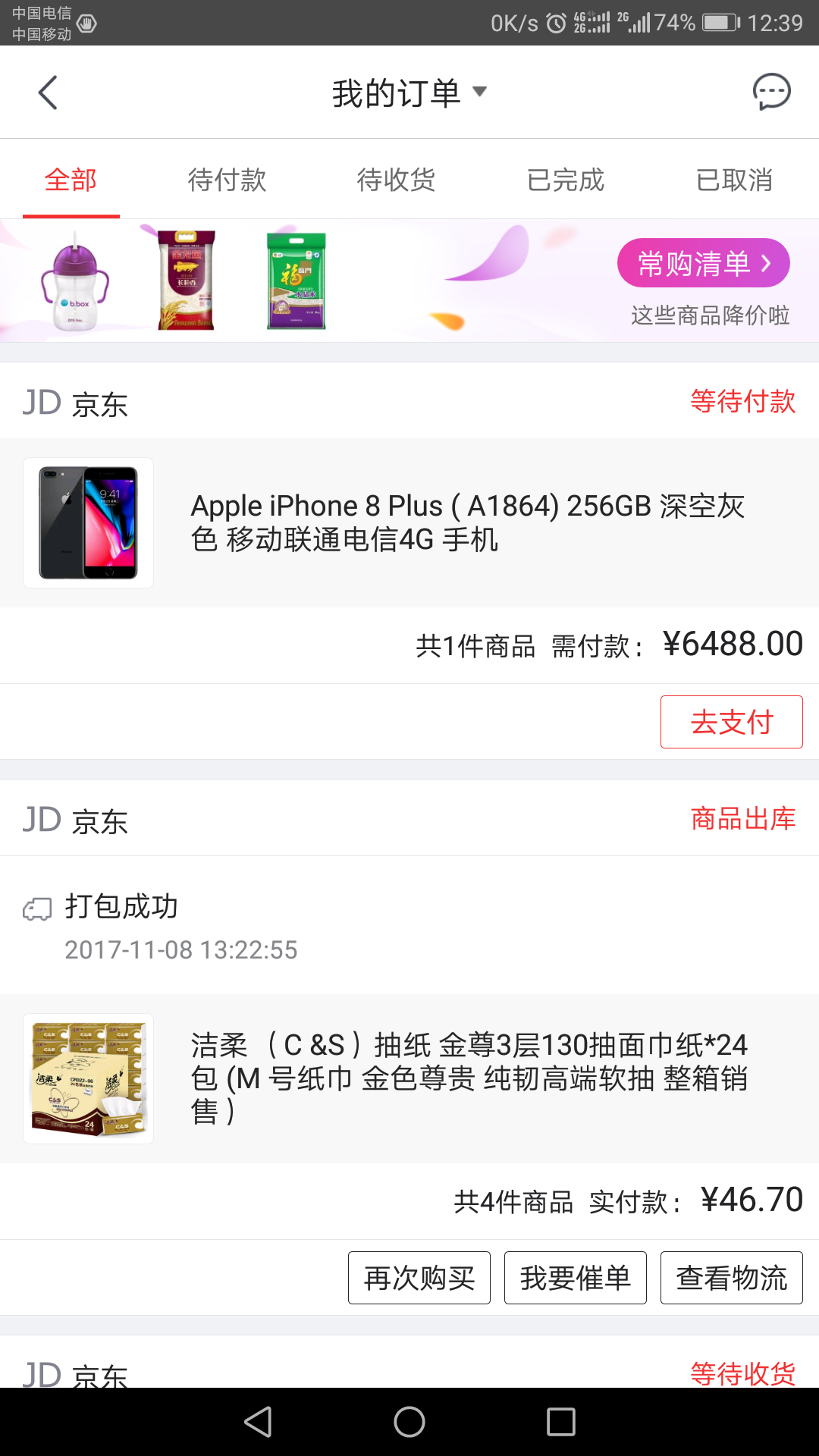 订单截图给别人有危险吗、订单截图给别人有危险吗怎么处理