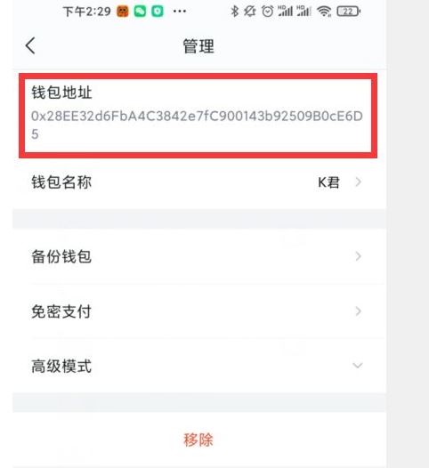 imtoken钱包如何退出、imtoken如何提现到卡里