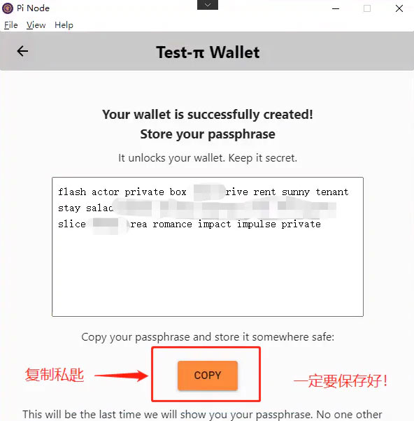 pi钱包使用教程、pi钱包最新版本教程