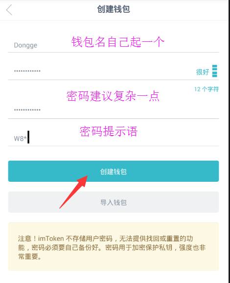 imtoken怎么安装、imtoken钱包软件安装