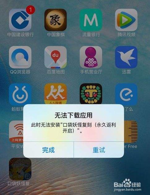 苹果手机下载不了app什么情况、苹果手机下载不了app是怎么回事