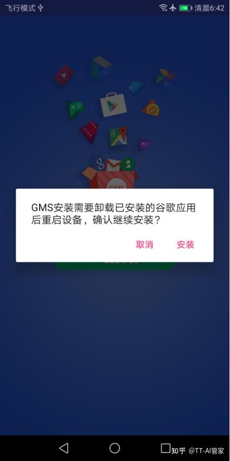 go安装器、go安装器 官网