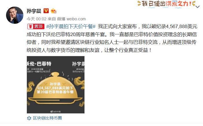 靠比特币暴富的90后、靠比特币暴富的90后飞鱼是谁