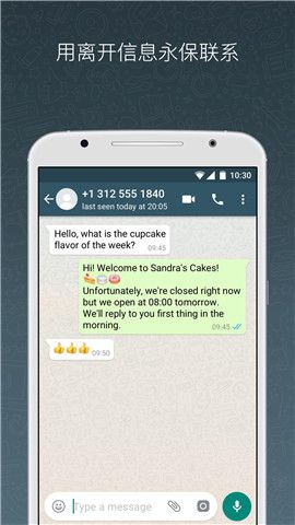 whatsapp安卓软件免费下载、whatsapp安卓版官方下载2020