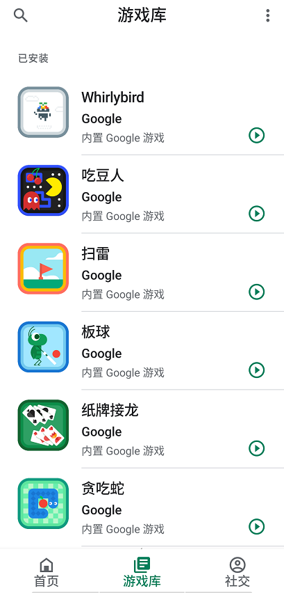 googleplay下载官方版、googleplay下载官方正版