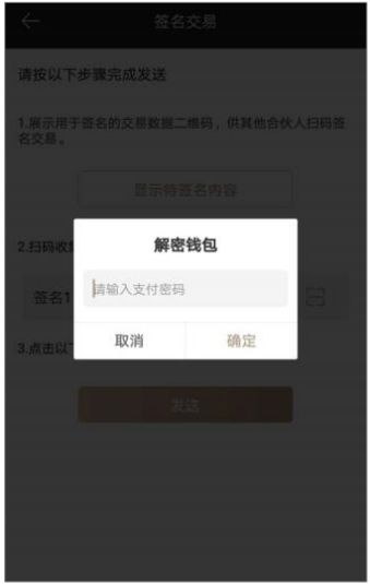 冷钱包币可以直接转到交易所吗、冷钱包币可以直接转到交易所吗安全吗