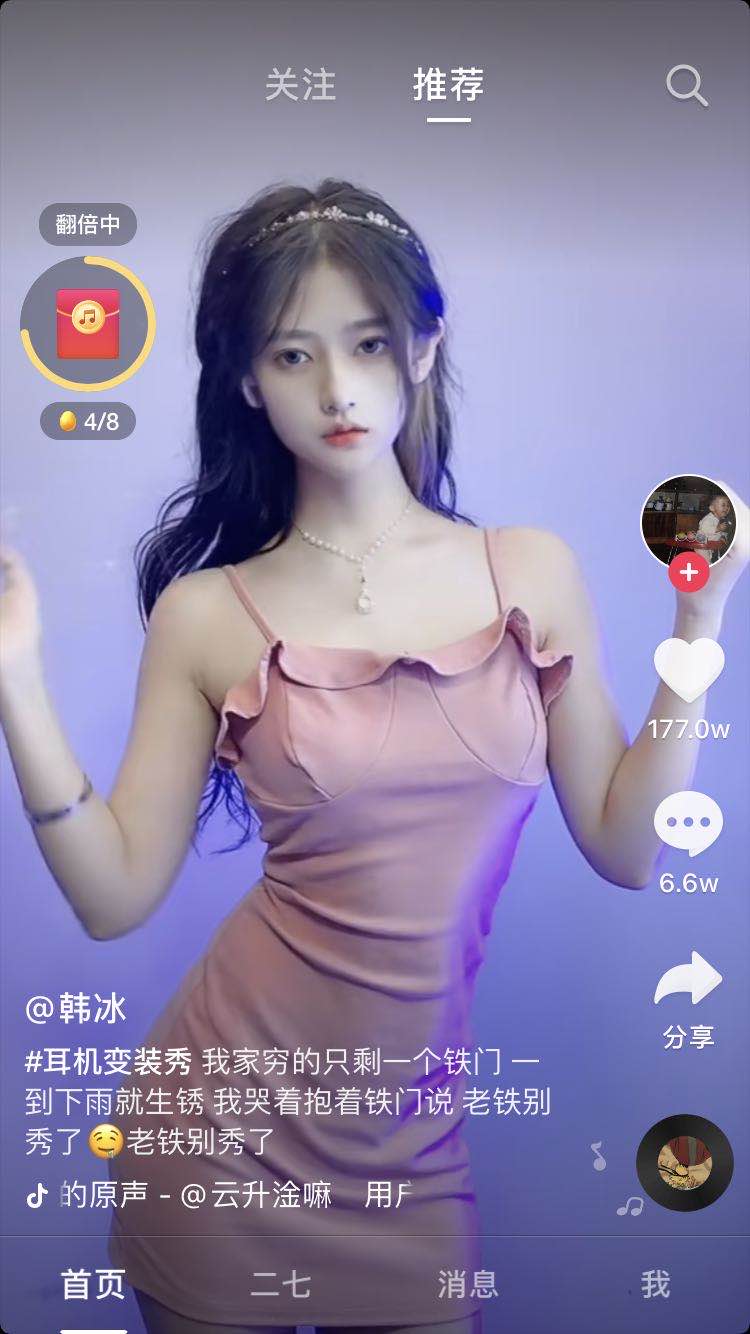 下载抖音极速版2023最新版本、免费下载抖音极速版2023最新版本
