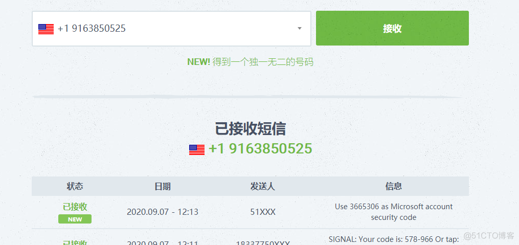 海外验证码接收平台、国外sms短信平台官网