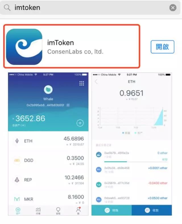 imtoken官方app下载的简单介绍