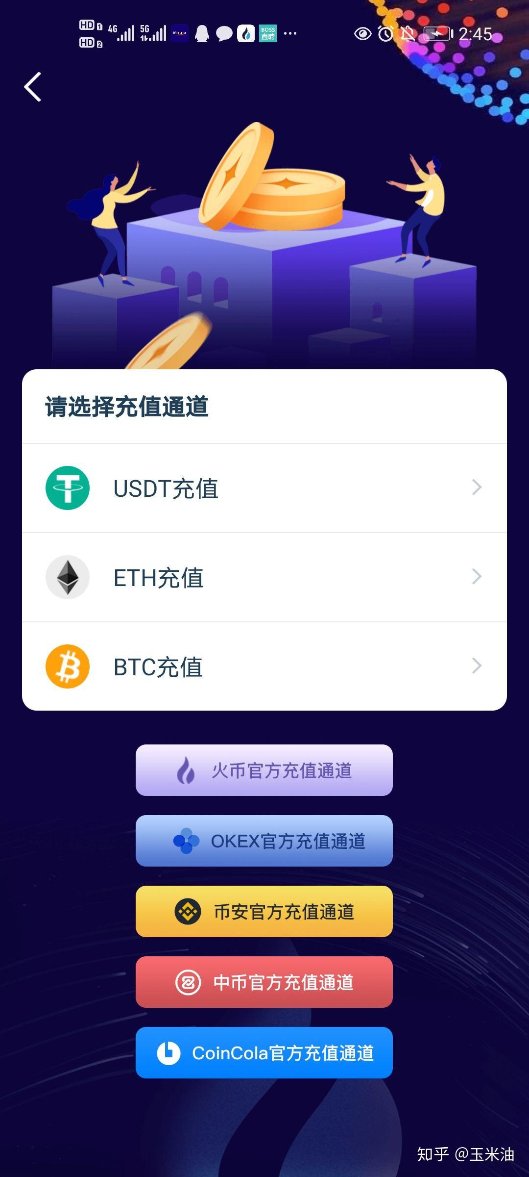 ustd交易app、ustd交易app下载中国