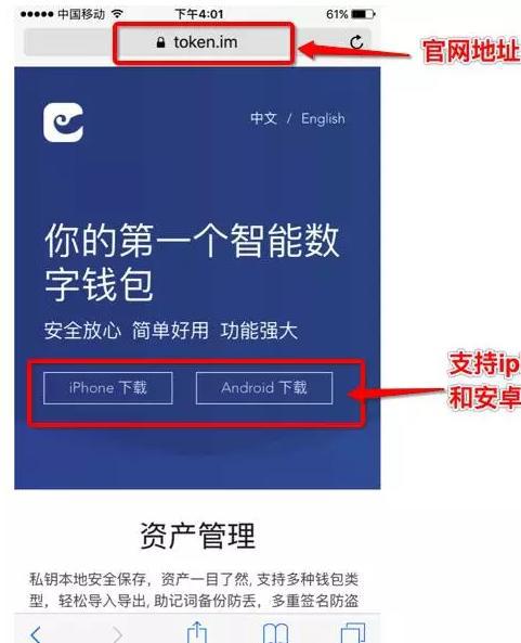 imtoken官网地址、imtoken tokenim