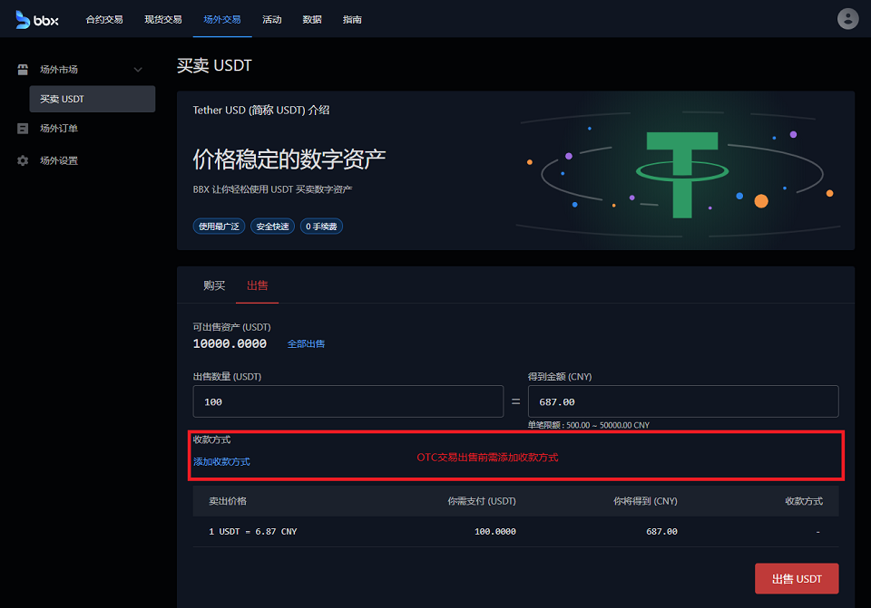 usdt币app、泰达币是USDT吗