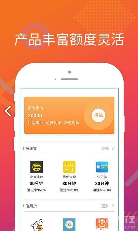 秒钱包app下载、秒钱app现在怎么样了
