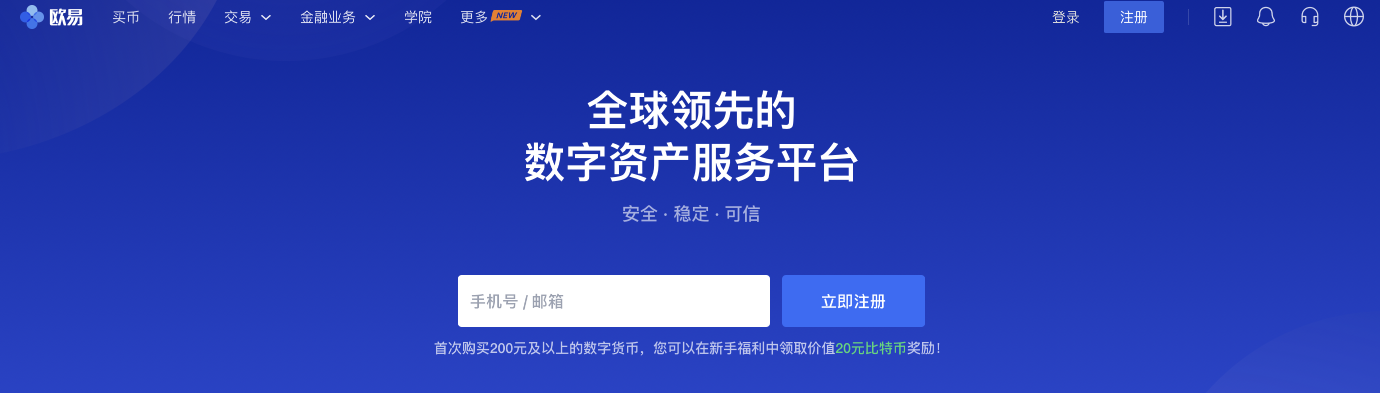 okx交易平台官网入口网址、okx交易平台app下载官网