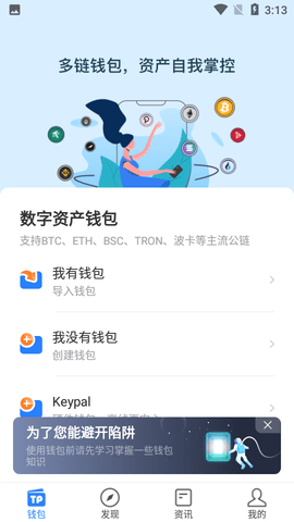 tp钱包官方APP下载、tp钱包官网下载166