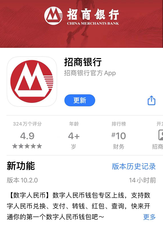 数字人民币钱包app下载、数字人民币钱包app下载手机版中国银行数字人民币