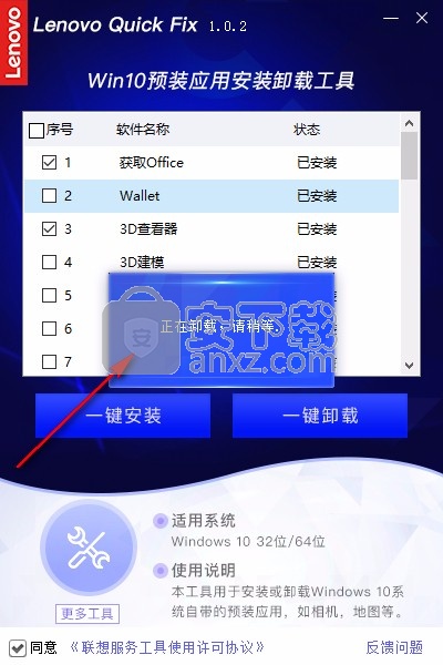 联想skype可以卸载吗、thinkpad skype