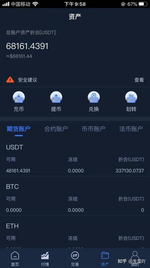 usdt汇率计算、usdt usd汇率