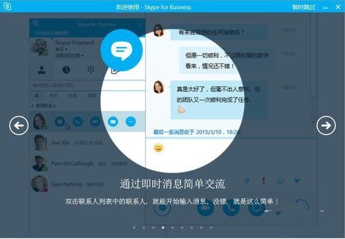 skype官网下载并安装、skypeapk官方下载