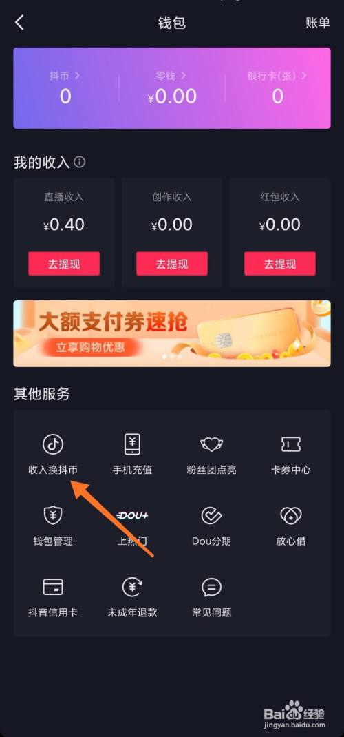 关于keplr钱包怎么兑换币的信息