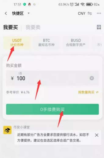 usdt帐号怎么注册、usdt注册流程中文版