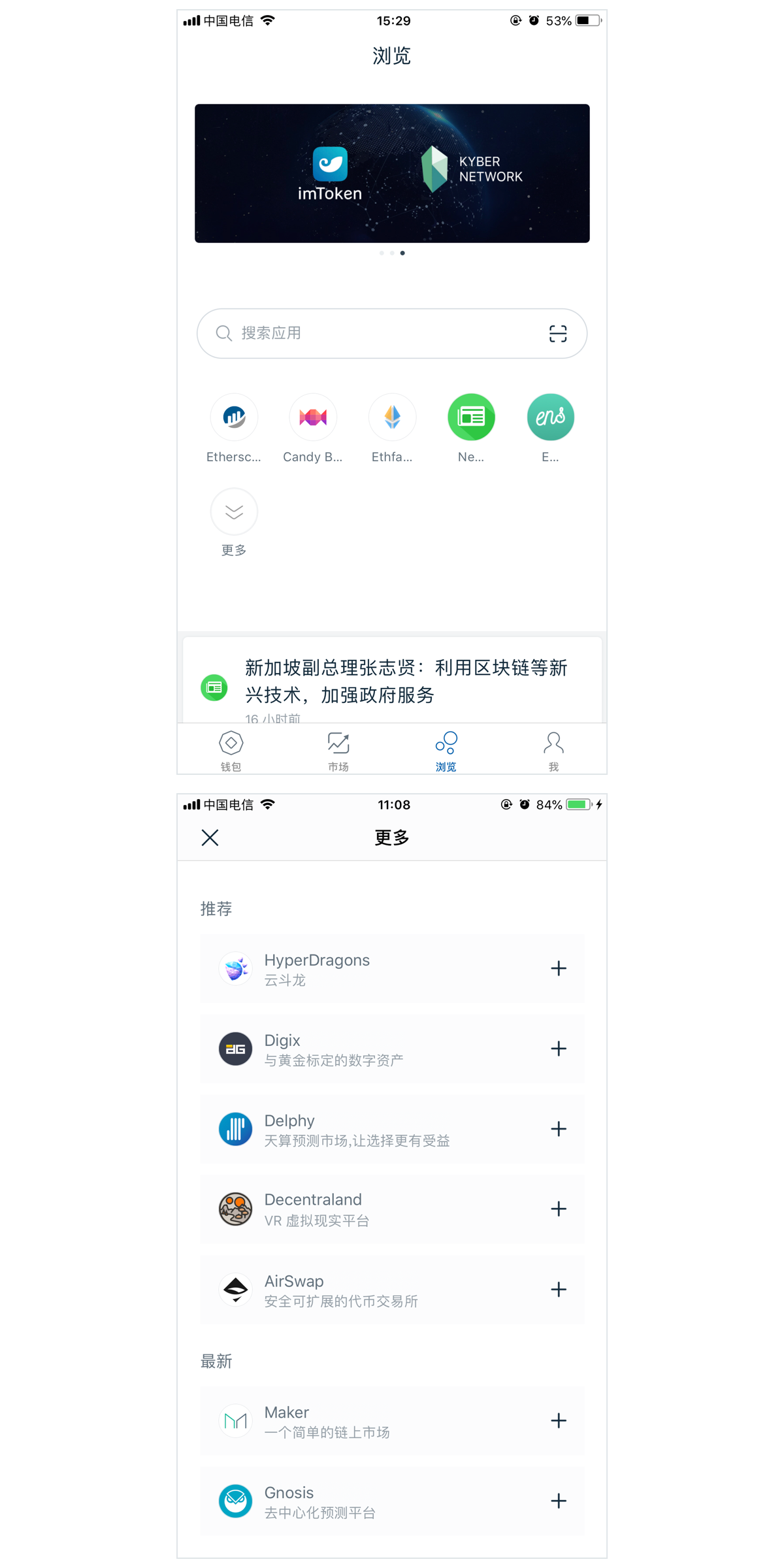 imtoken下载ios、imtoken20苹果版下载