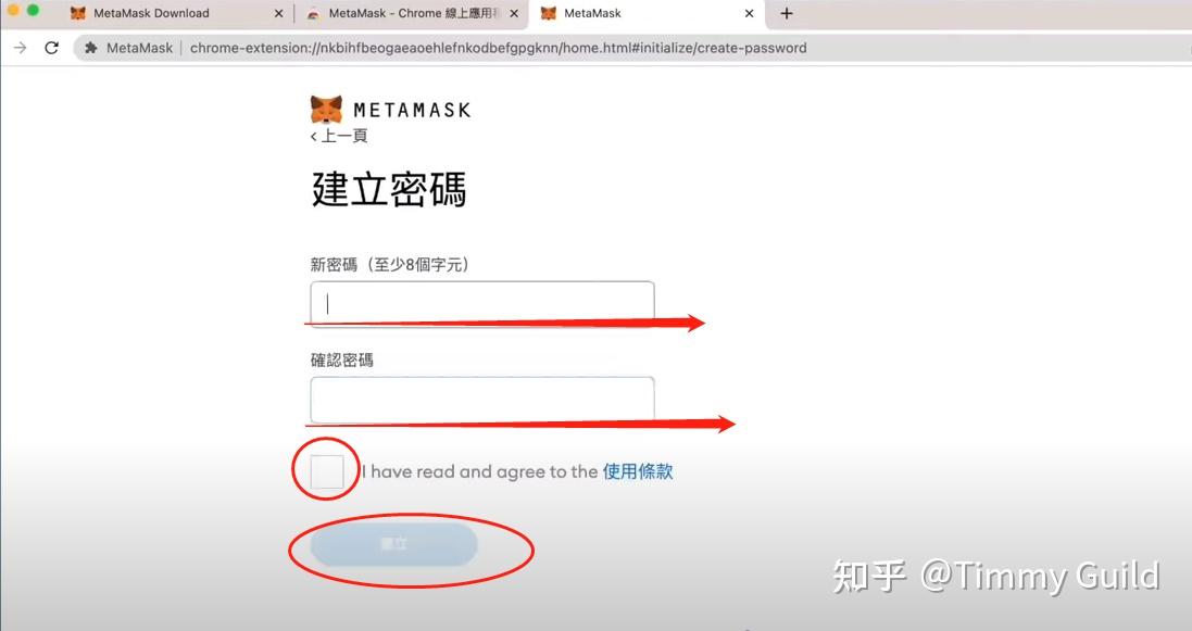 包含metamask钱包自带浏览器的词条
