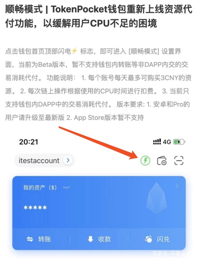 tpt钱包下载、tp钱包官方下载