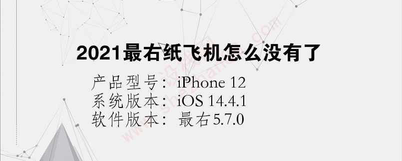 苹果用纸飞机怎么设置中文、苹果手机纸飞机软件怎么弄成中文版的