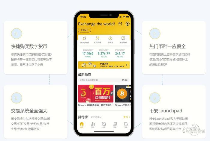 关于imtoken2.5.5下载的信息