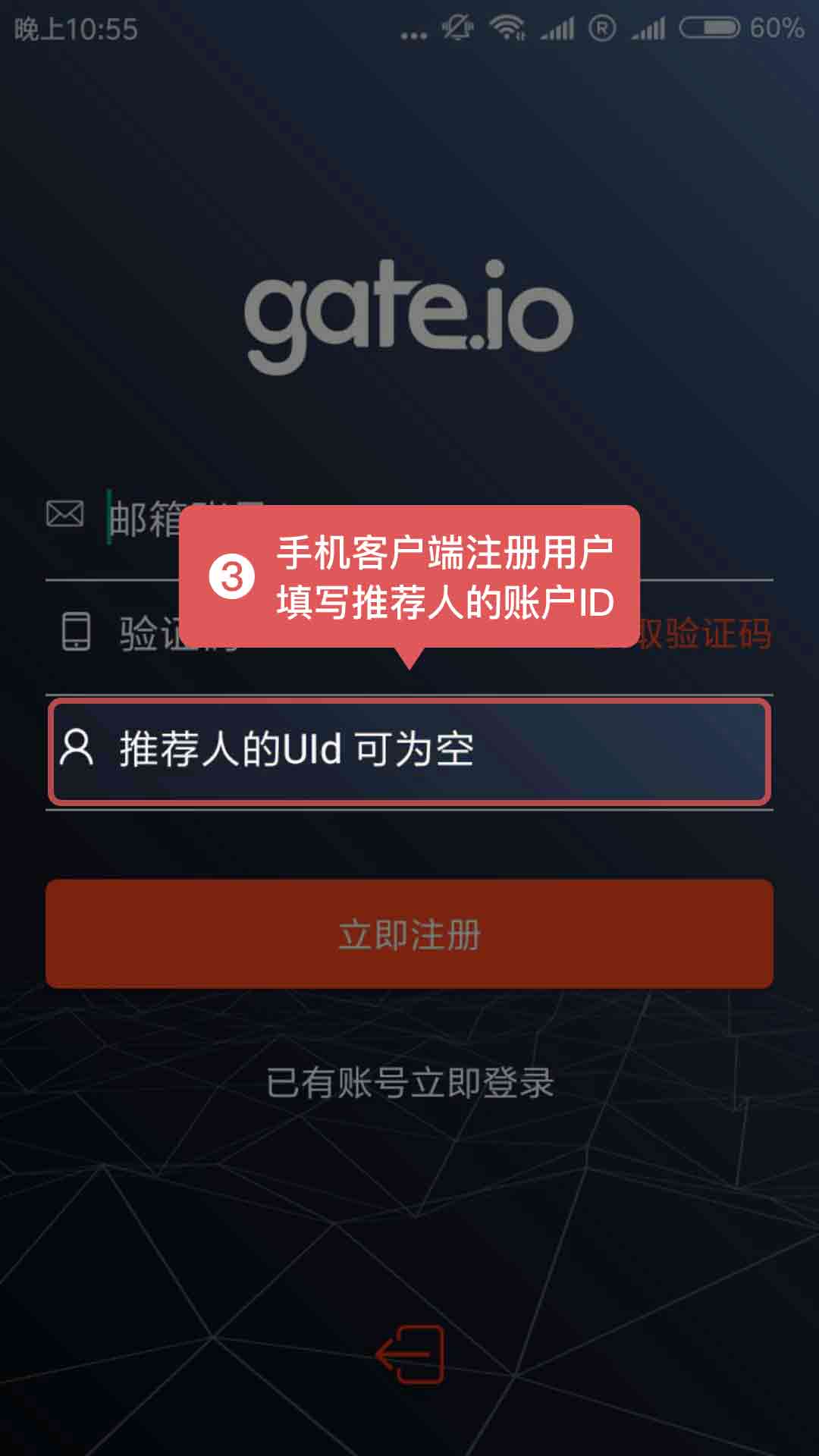 gate.io官方app下载、gateio官网下载appios