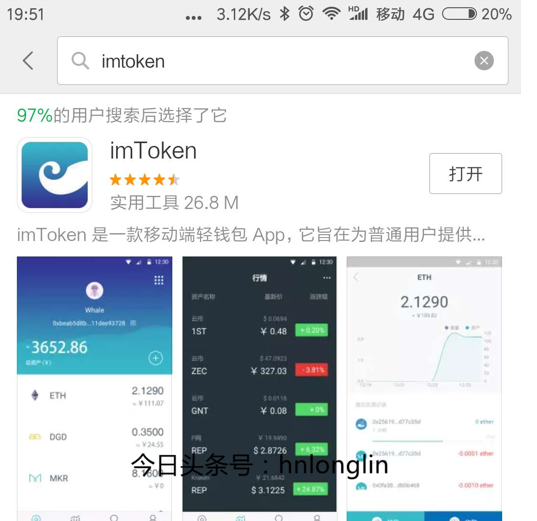 imtoken下载地址、imtoken官方安卓下载