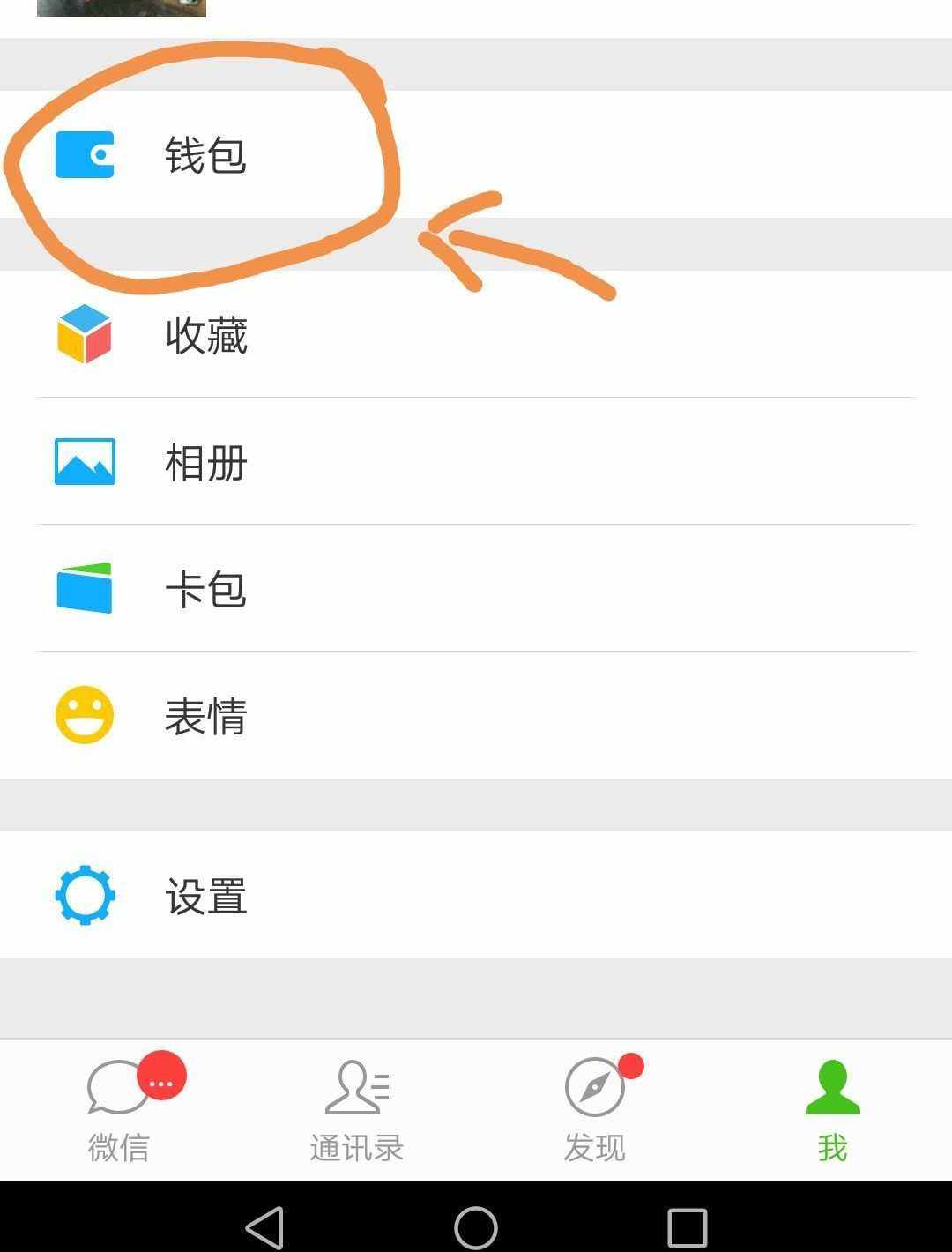 微信钱包打不开怎么办、微信打不开了微信钱包里的钱咋办呢