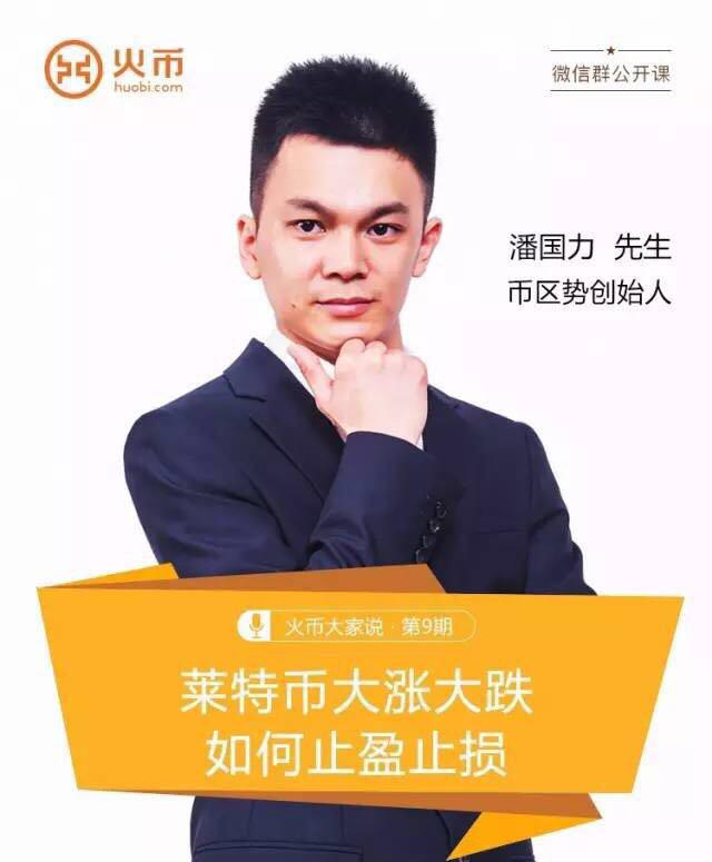 莱特币交流、莱特币交易平台