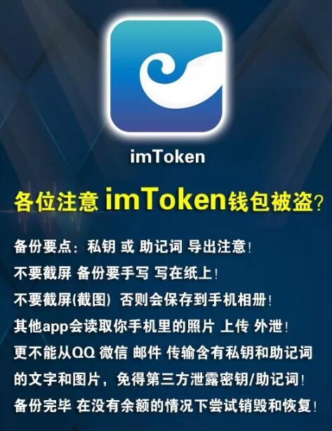 atoken钱包可imtoken钱包那个好的简单介绍